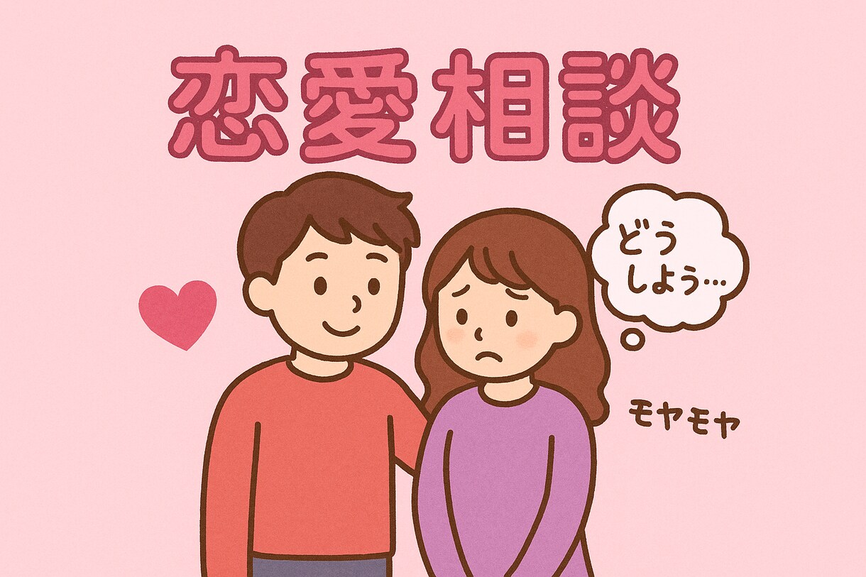 ご新規様限定✨即レス30分チャット相談します オープン限定のお試しを是非❤️ イメージ6