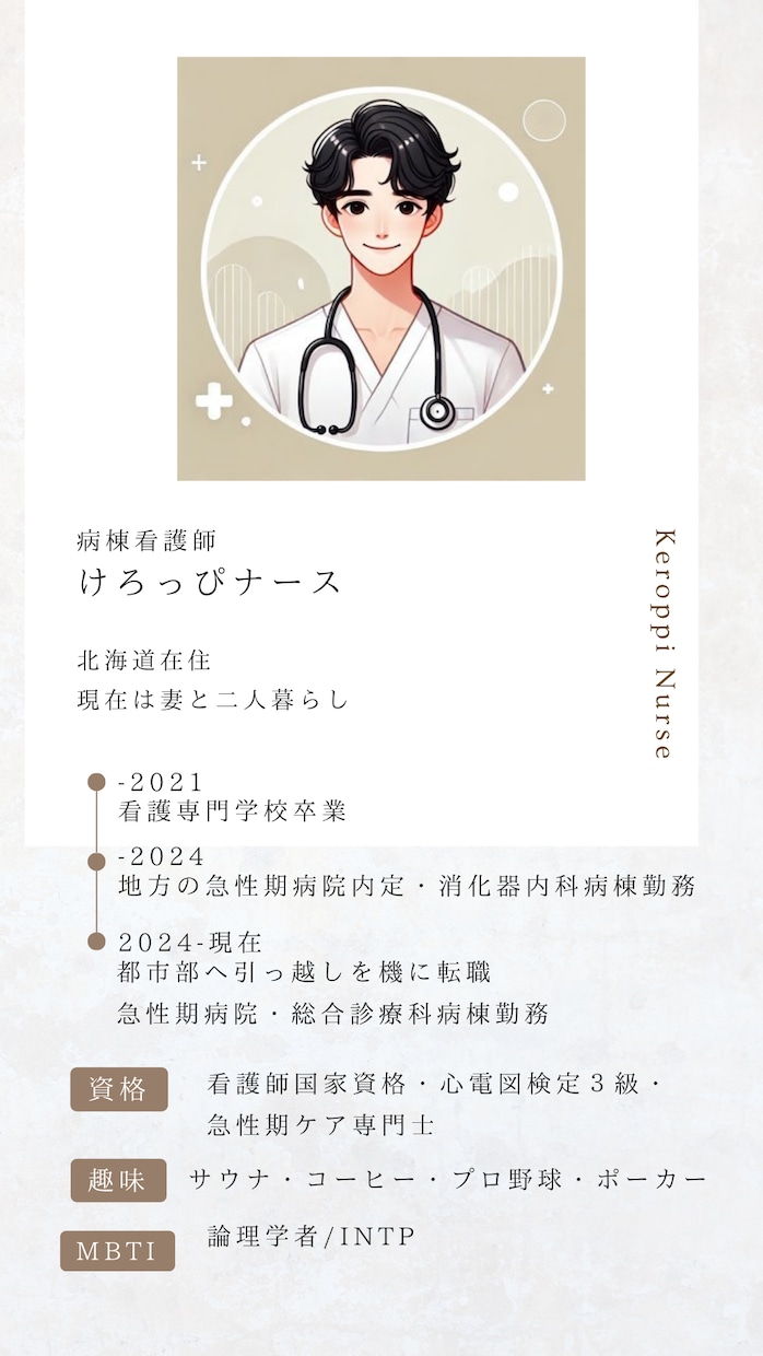 若手看護師・看護学生の悩みをなんでも相談にのります どんな相談もどんな悩みも相談してください イメージ1