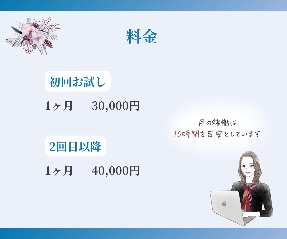 1ヶ月お任せ◎ 秘書業務・事務など幅広く対応します 「あれっ、忘れてた」をゼロに！ イメージ6