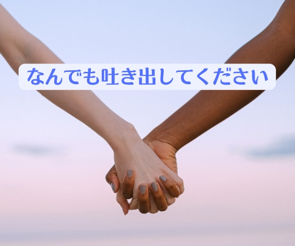 眠れないほどつらい復縁への想い、今すぐ受け止めます あの幸せを取り戻したいあなたへ　心から寄り添い支えます イメージ7