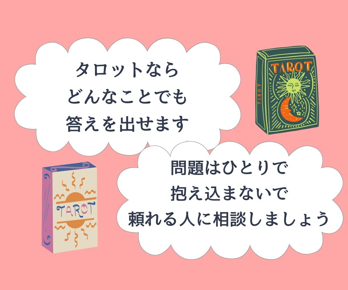 モヤモヤ・悩み・不安・心の重荷をスッキリ掃除します 誰かに相談したい...心を整理したい...前向きになりたい イメージ3