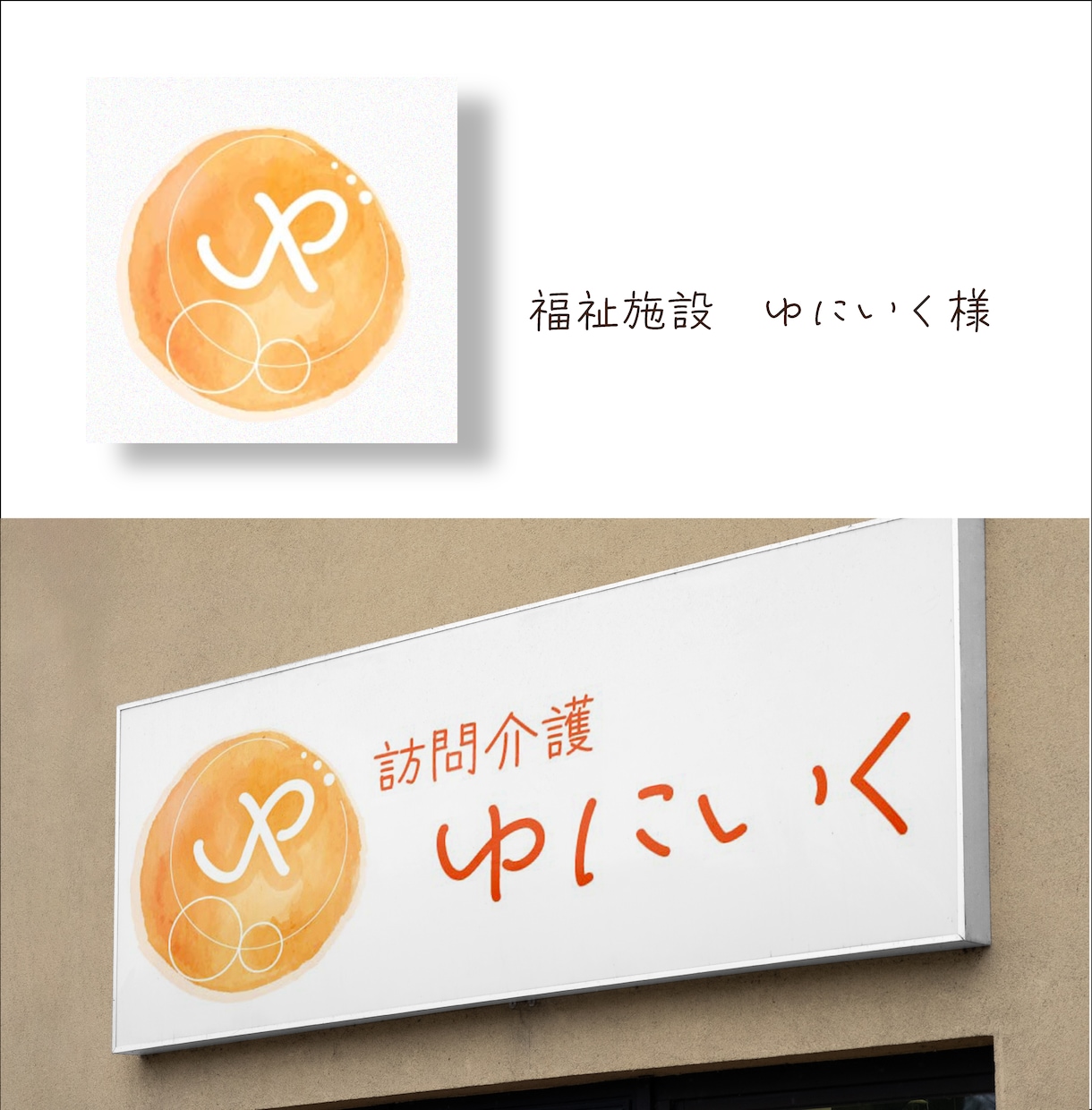 長く愛される、オーダーメイドのロゴ作ります カジュアルで、どこか惹かれる愛されデザイン イメージ5
