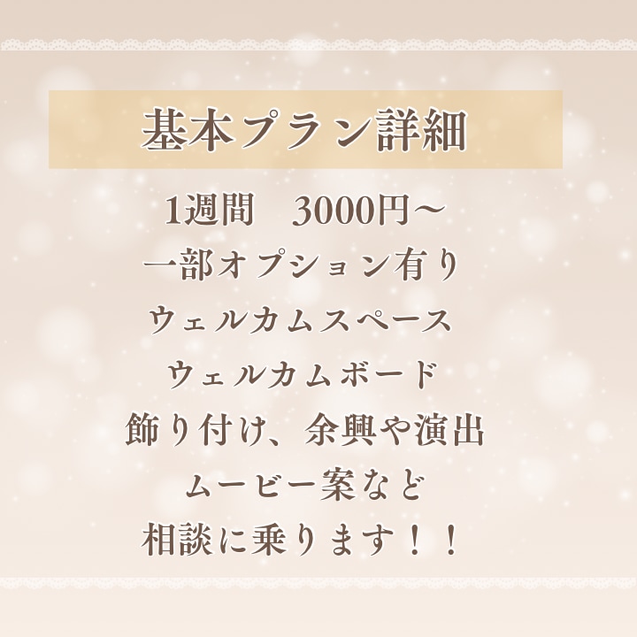 結婚式準備を全力サポートします プレ花嫁さん花婿さんに卒花が寄り添いサポートします！ イメージ2