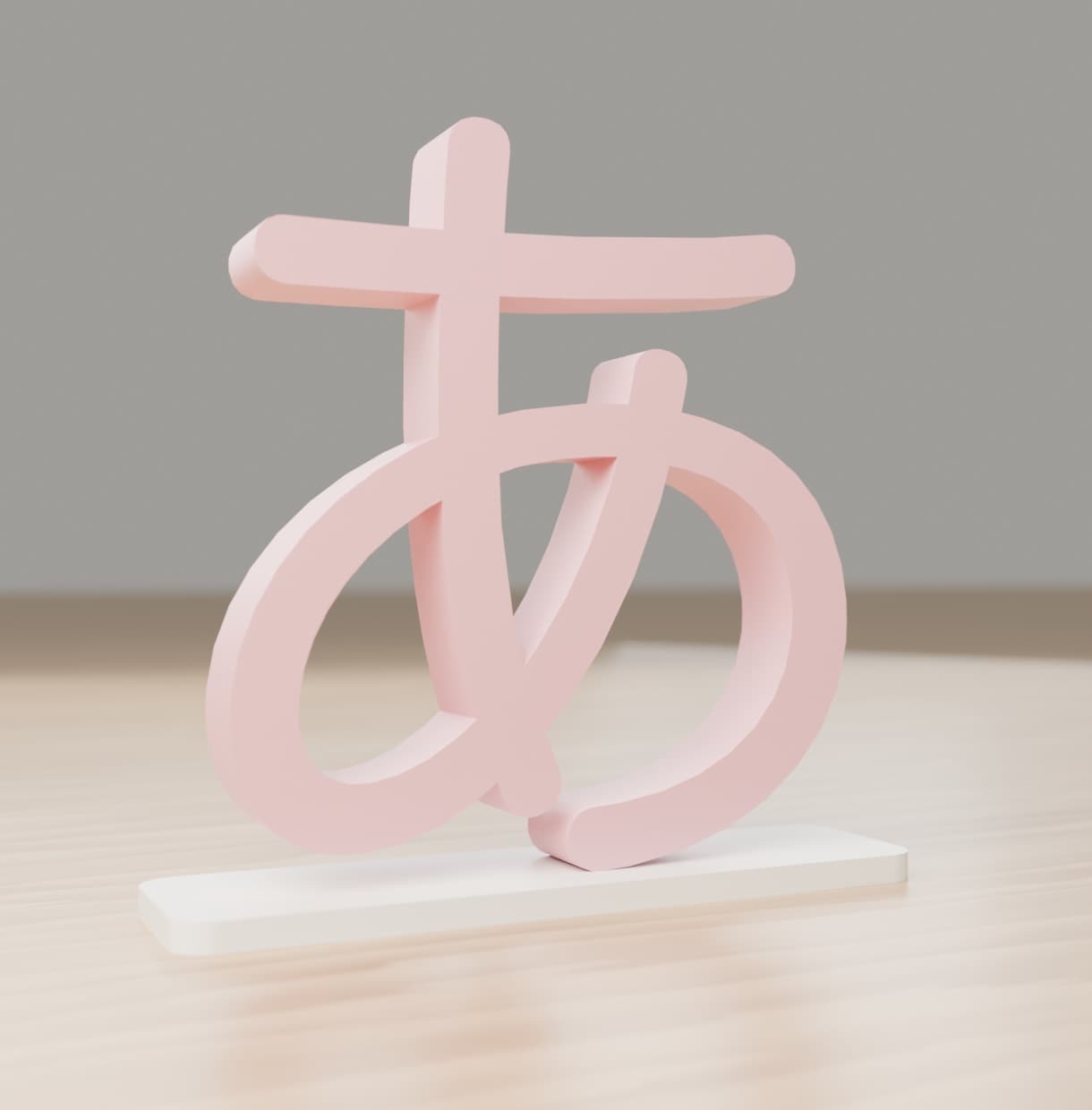 ひらがな・漢字・英字の立体文字オブジェ作ります 最大17cm。名前・店名・推しの一文字を棚に飾る置き物に イメージ1