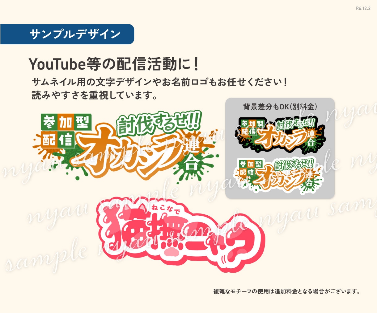 商用も私用もOK！オリジナルの文字デザイン作ります イベントタイトルから友達へのメッセージまで幅広く対応 イメージ5