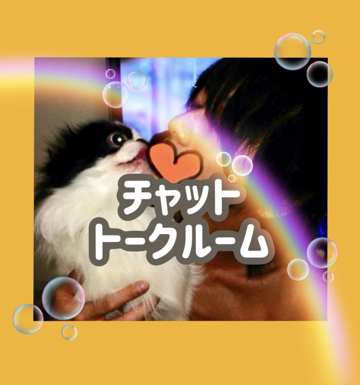 相談、雑談、幅広く⭐️1週間 24時間対応します ⭐️チャットがお好みのかた⭐️半端なクーポンが切れる前に☺︎ イメージ1