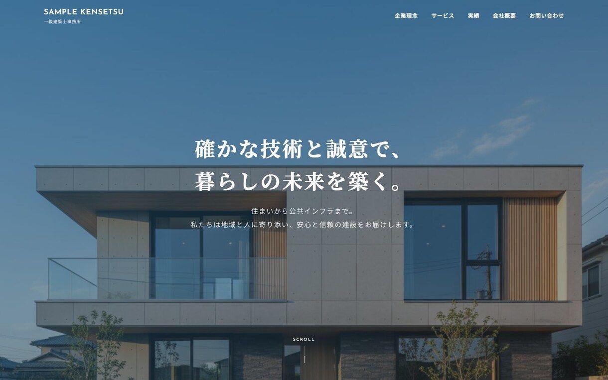 HP作成！発注前に試作品を無料で作ります 試作品を見てから、発注するか決めてください！ イメージ7