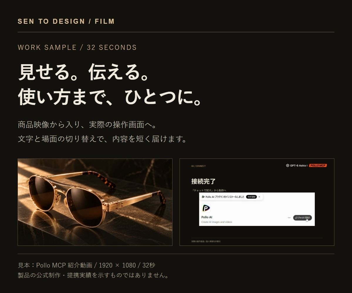 商品やサービスの魅力を伝える紹介動画を制作します 30秒35,000円｜映像と文字で魅せる高品質な紹介動画 イメージ2
