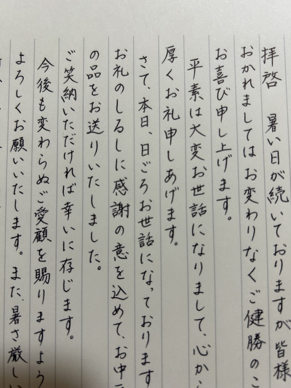 お手紙、宛名書き、招待状等心を込めて代筆いたします ※書道成人二段保有者です。温かみのある文字を提供します。 イメージ1