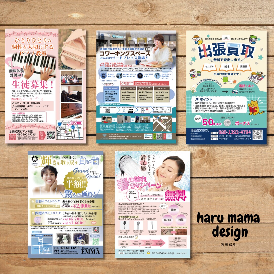 ほんわか可愛い!チラシデザイン作成いたします 優しいタッチで女性・お子様向け イメージ10