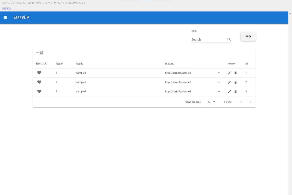 GAS WEBアプリにより日々の業務を自動化します 【どんな無茶振りでもOKです】無茶な自動化にもお応えします！ イメージ6