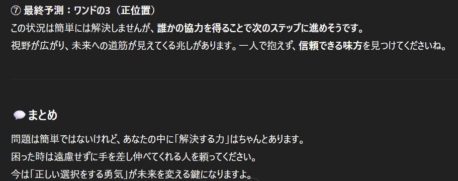 タロットカードのホロスコープで年間運勢を占います 1年の運勢をお届けします！オラクルカードによるアドバイス付！ イメージ6