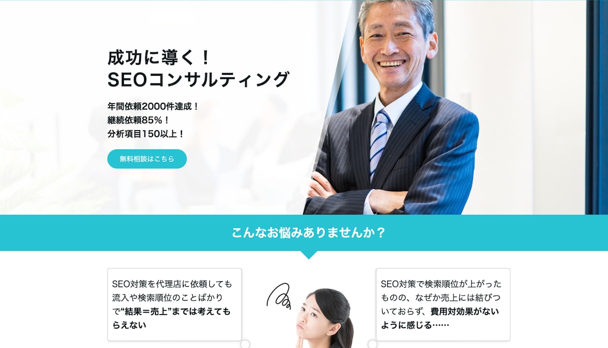 ペライチでLP(ランディングページ)を制作します 【丸投げOK】短期間で高品質のLPを格安で制作します！ イメージ2