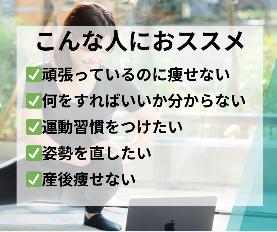産後ママ向け!パーソナルトレーニングします 【2週間お試しパーソナル】食事指導付き!※厳しい食事制限なし イメージ3