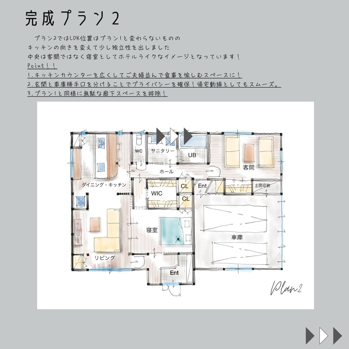 建築士が現場目線でリフォーム・リノベ案作ります 建築会社相談の前やプランの再考に。建築士が最適解を導きます。 イメージ8