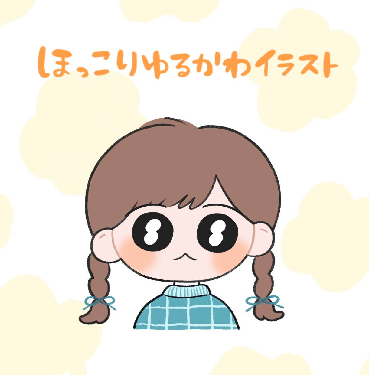 修正無制限☆SNSアイコン制作します うるうるつぶらな瞳のイラストをお届けします … ☆ イメージ1