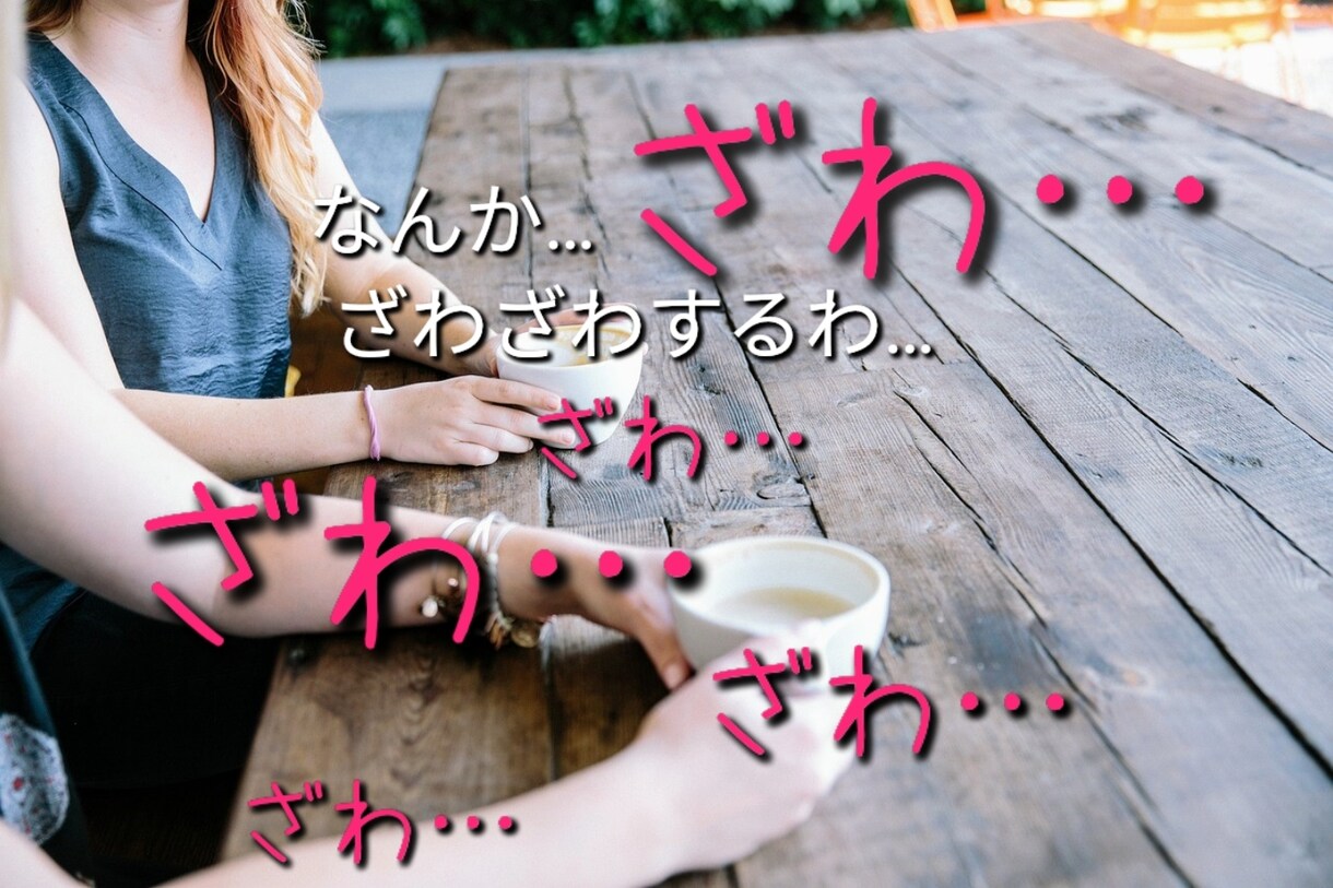 気軽に使ってね♪あなたの女友達になります 女性と話す練習や恋愛相談・雑談・愚痴・優しく受けとめます。 イメージ1