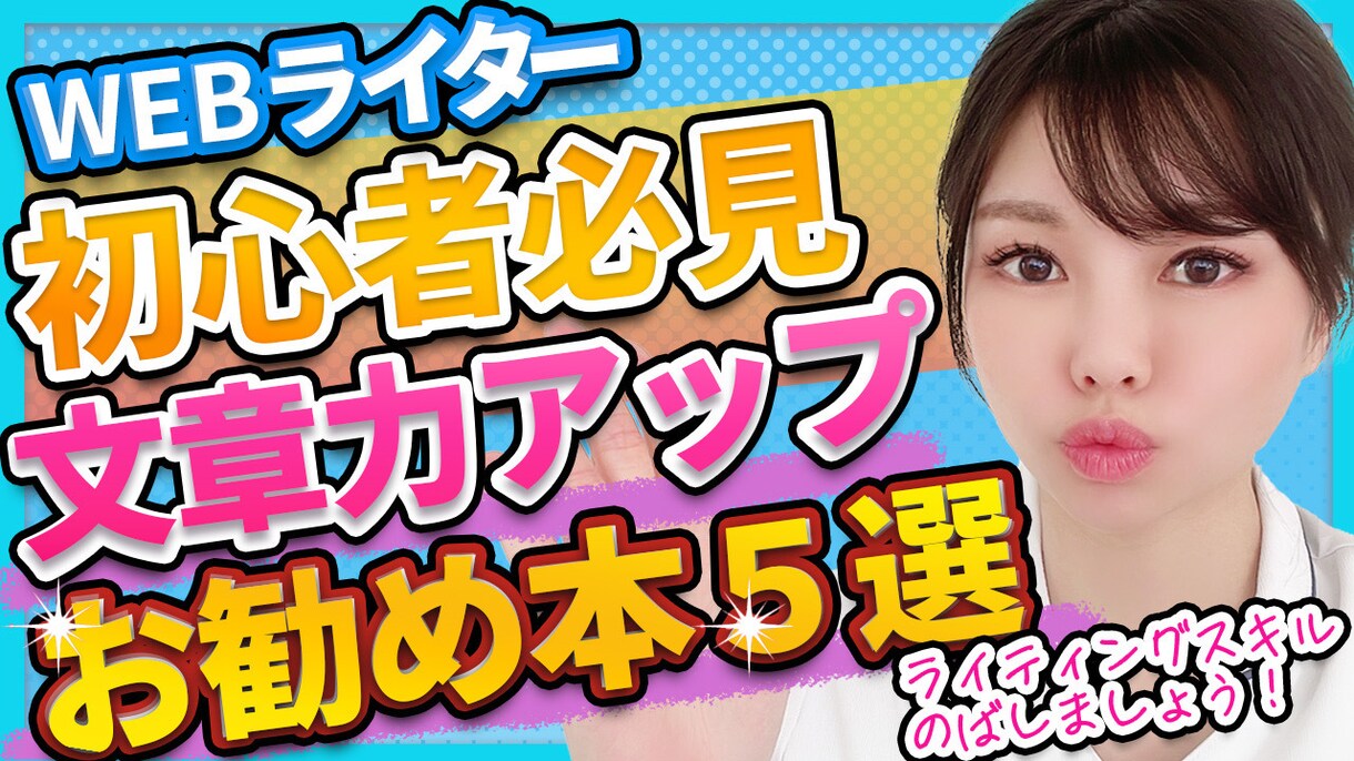 サムネイル画像作ります 丁寧にできるだけ迅速にやります！ イメージ1