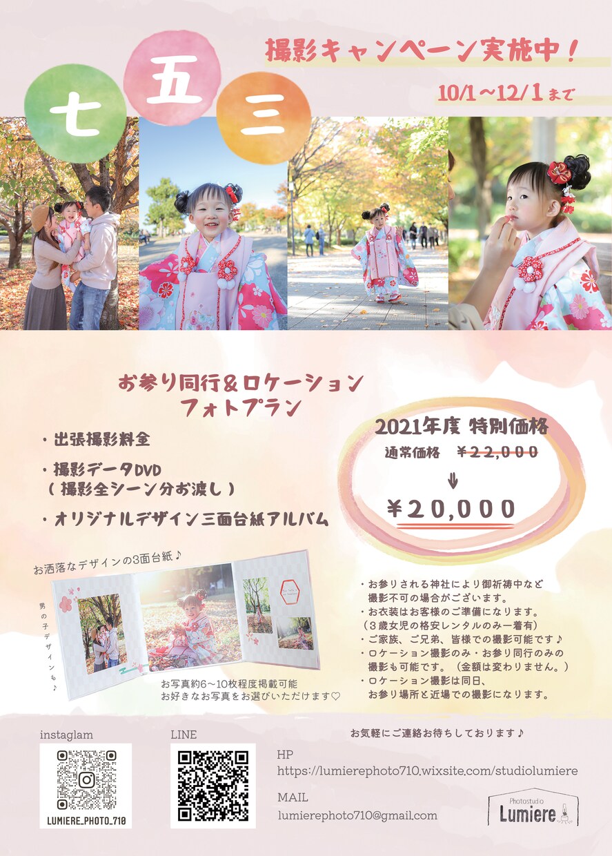 お安い価格でお洒落なチラシデザイン作成致します チラシ・ポスター・DM等お店やイベントのデザイン作成します イメージ1