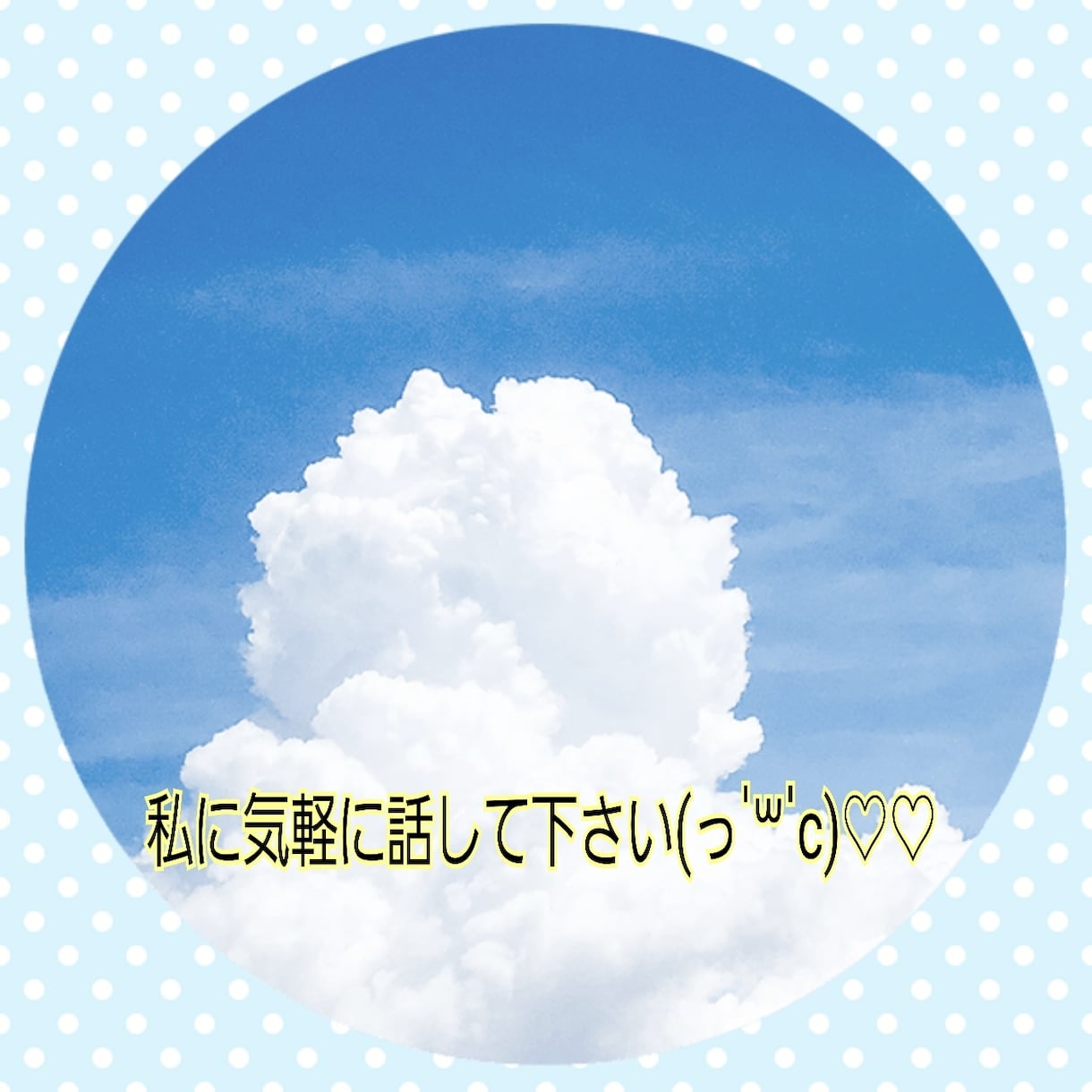 大事な人のお話お聞きします 大事な人を亡くした悲しい気持ちをお聞きします イメージ3