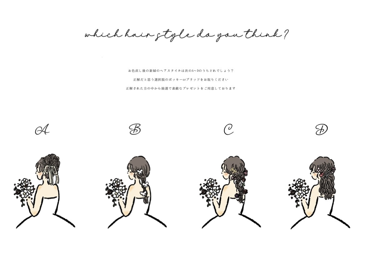 ドレス色当てクイズのイラスト　オーダーで作成します 世界に一つのオーダーイラストで　結婚式　披露宴を盛り上げます イメージ9