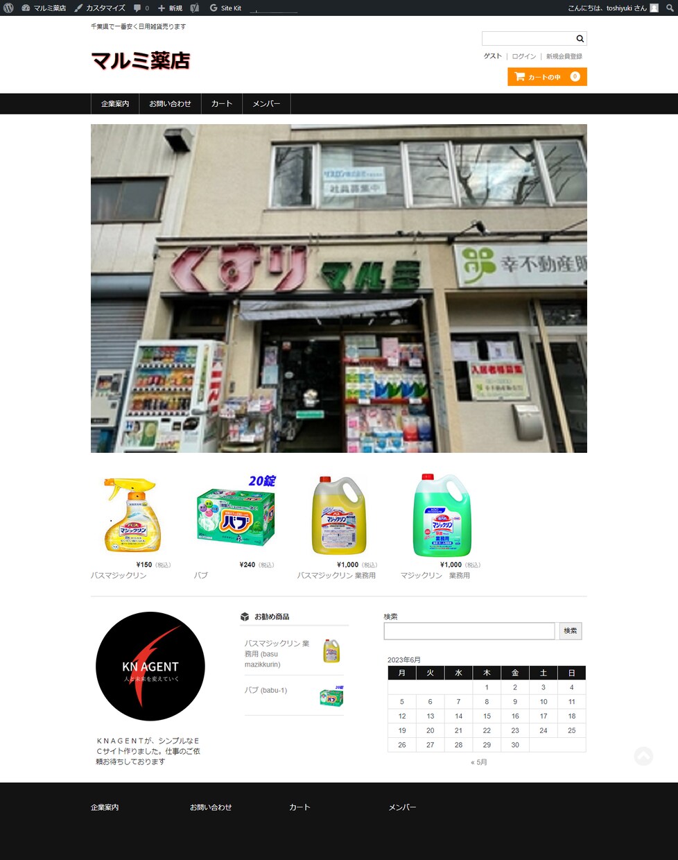 シンプルなECサイトつくります 急いでシンプルなECサイト欲しい方募集中 イメージ2