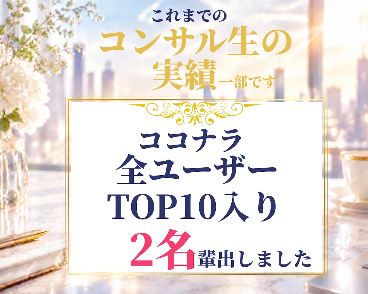 不安スッキリ解消！✨占い師デビューをサポートします 女子のみ❤️ 2ヶ月でプラチナ入りした経験をおしみなく伝授♪ イメージ6