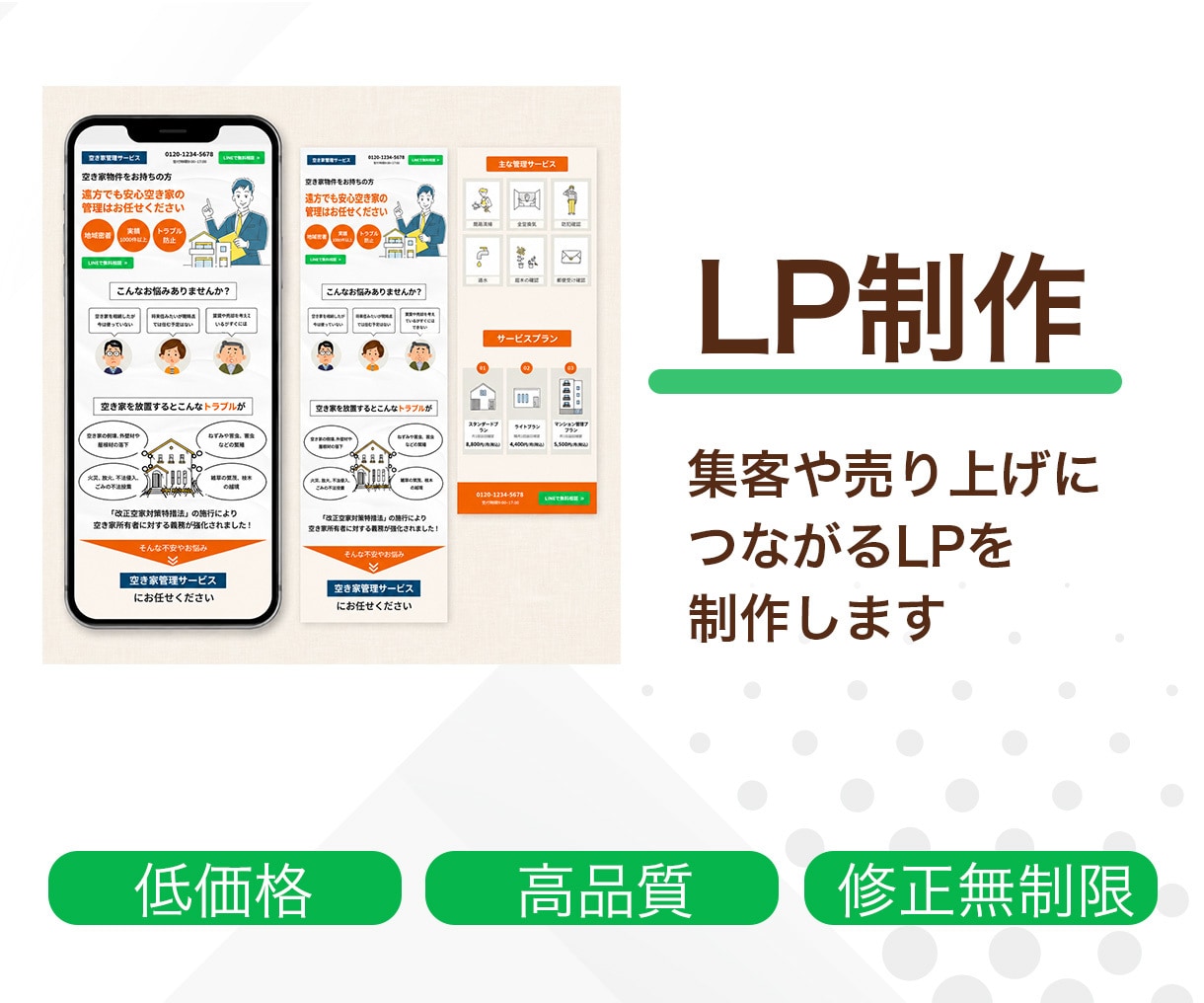 低価格、高品質なLP制作します 現役ピアノ講師が教室やイベントのLPを作ります イメージ1