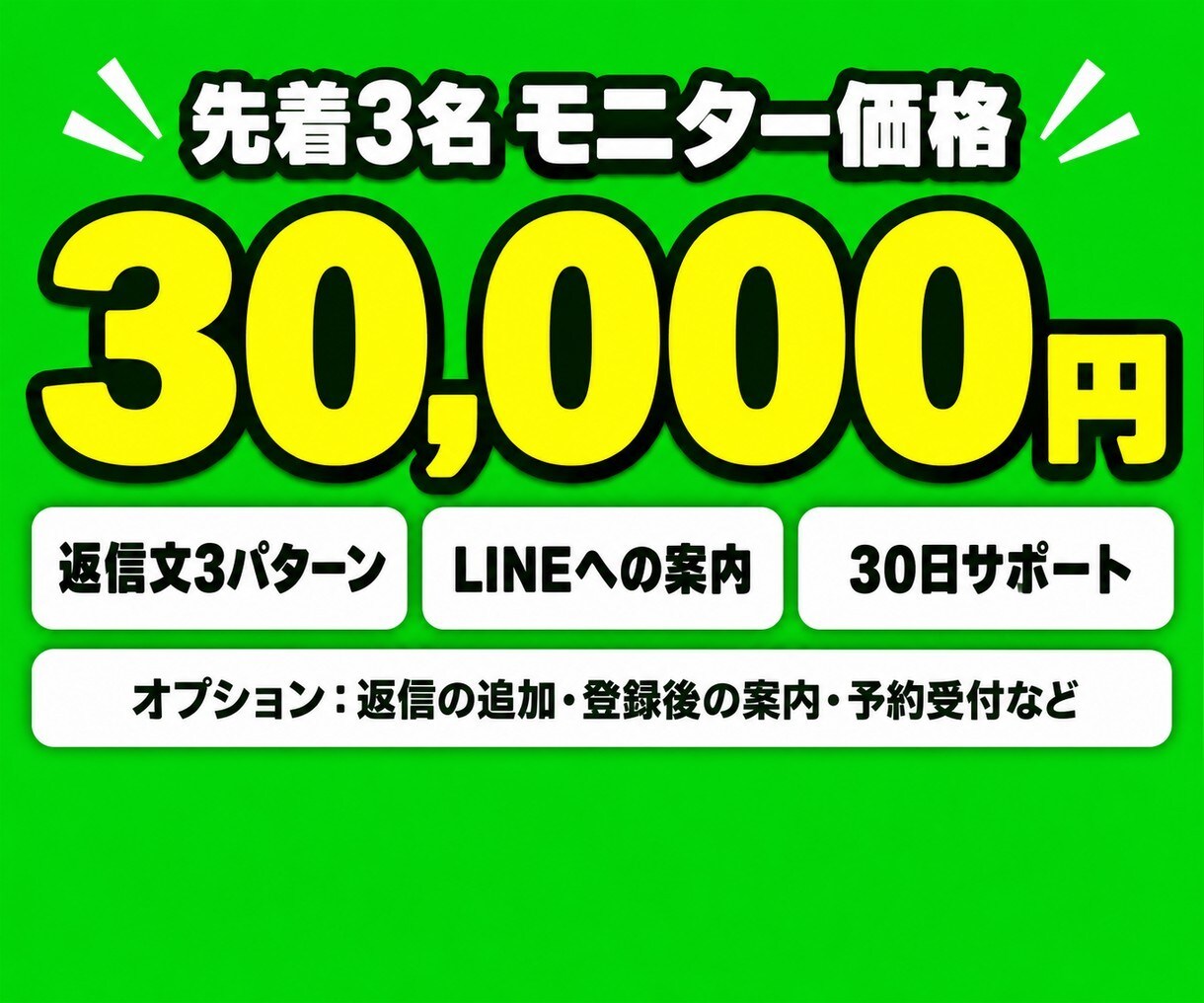 インスタのDM自動返信でLINE登録につなげます 有料ツールの月額0円。コメントからLINE登録まで自動で イメージ8
