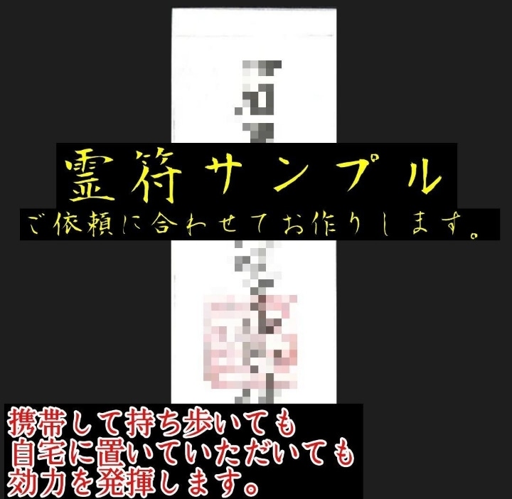 必ず叶えます龍神呪術師10日間祈祷★縁結び★します 歴30年ハイヤーセルフ潜在意識書き換え占い復縁　恋愛霊視不倫 イメージ9