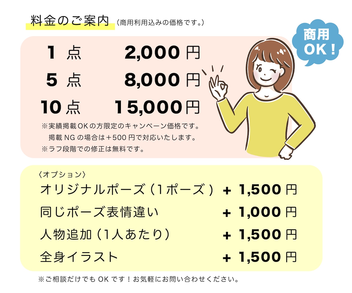 商用OK◎やさしい人物イラストを丁寧にお描きします 子育て・ライフスタイル・ビジネス系に◎親しみやすいイラスト♪ イメージ7