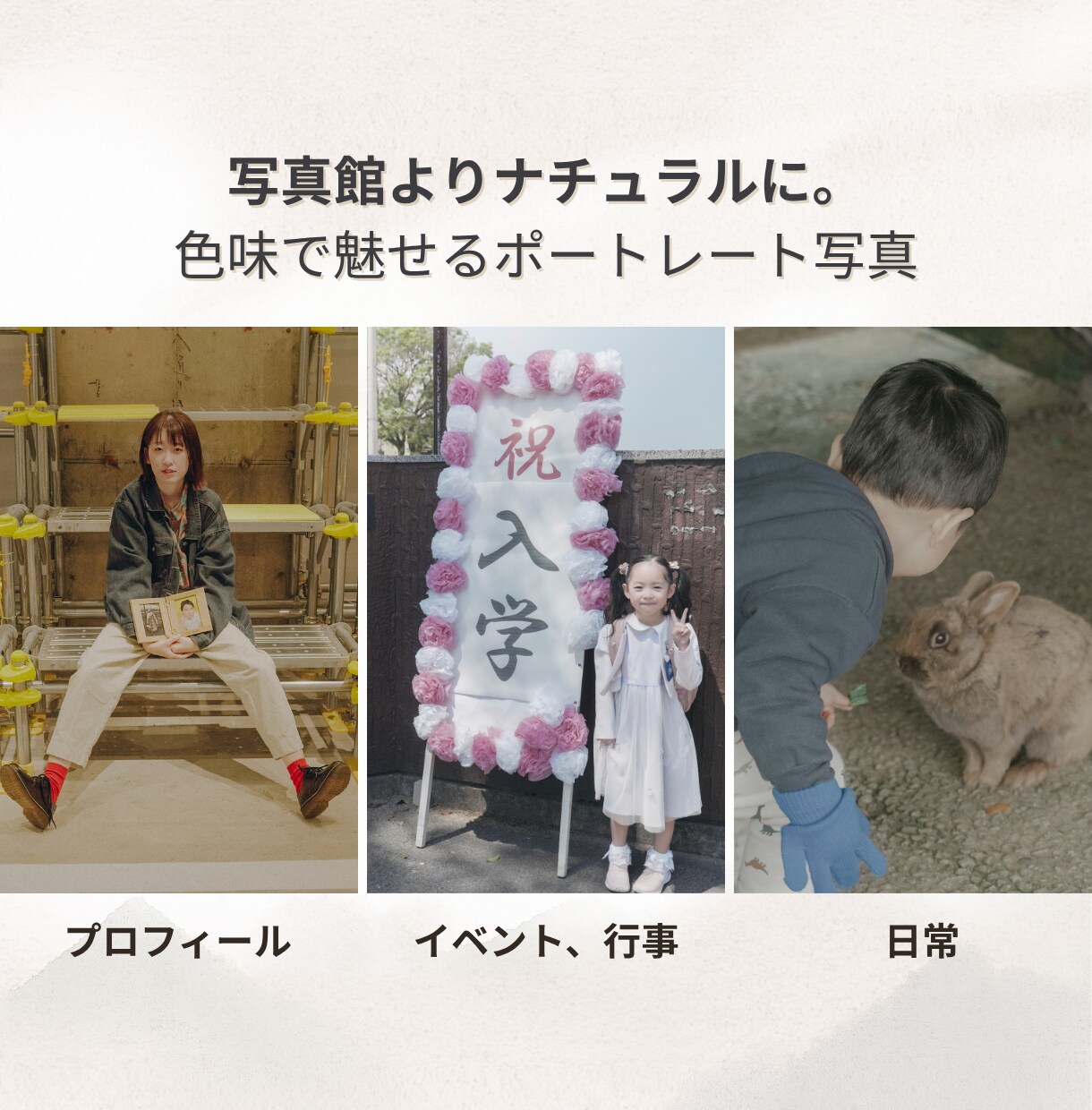 色味で魅せる！お洒落なポートレート撮影します フィルム風エモ加工付き。手軽に、お洒落に。 イメージ2