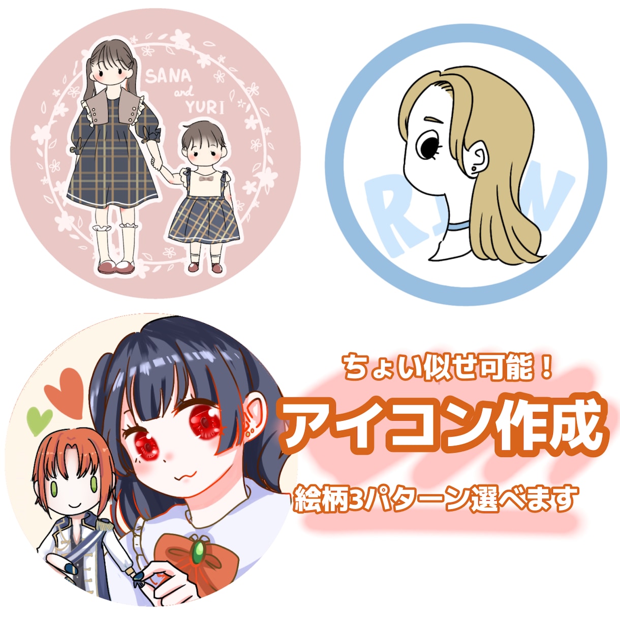 最短即日！オリジナルアイコン・イラスト描きます かわいいイラスト描きます。お子様やペットとのイラストも！ イメージ1