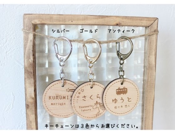 名入れ＊ナチュラル木のネームキーホルダー制作します 入園入学♪記念品にもオススメ♪ほっこりナチュラルデザイン♪ イメージ5