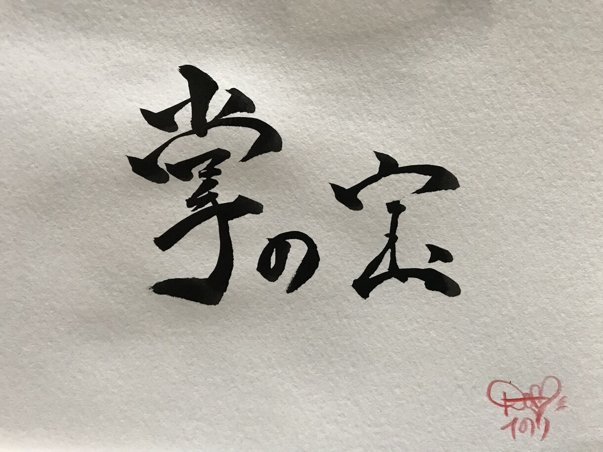筆で文字を書きます SNSのアイコンやカップルでの待ち受け、お子様の名前等に！ イメージ3
