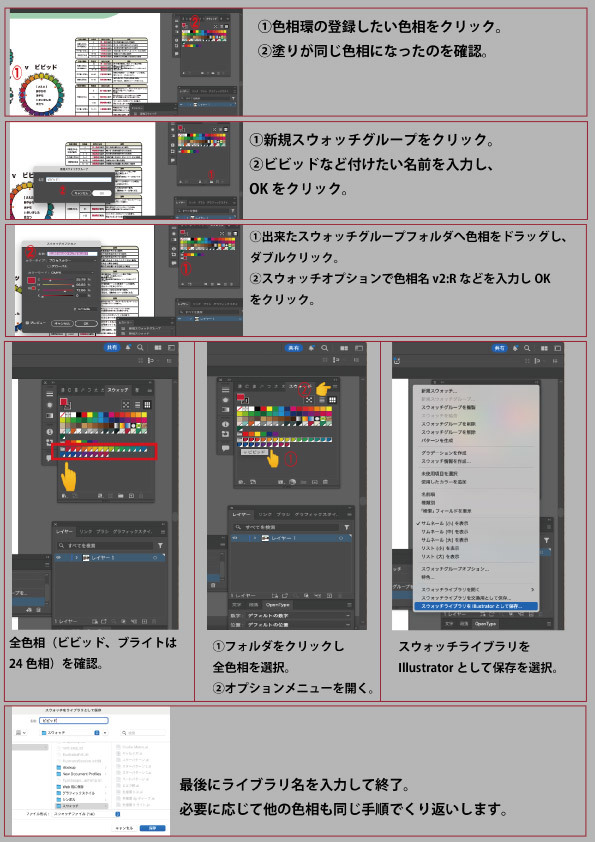 スウォッチ登録用PCCS色相Ai提供します PCCS色相を使いたい方にオススメ イメージ3
