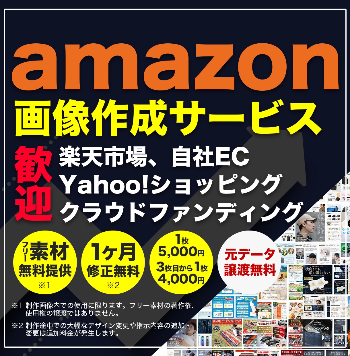 EC画像作成サービス！商品の魅力伝えます 【1カ月修正無料】【素材提供】【元データ譲渡可】 イメージ1