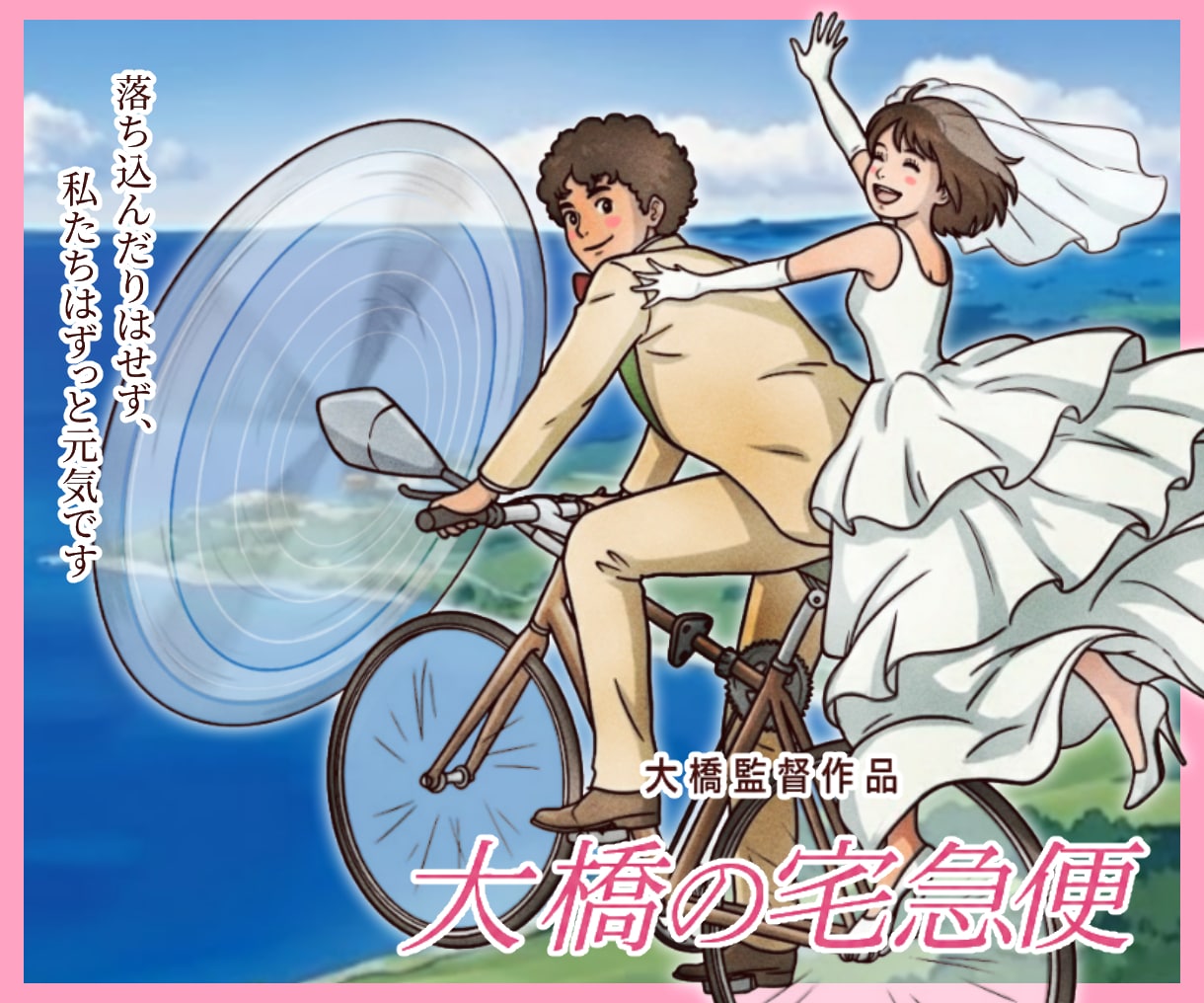 映画ポスター風の記念イラストを作成します 映画の主人公になれる、世界に一枚だけの作品 イメージ5