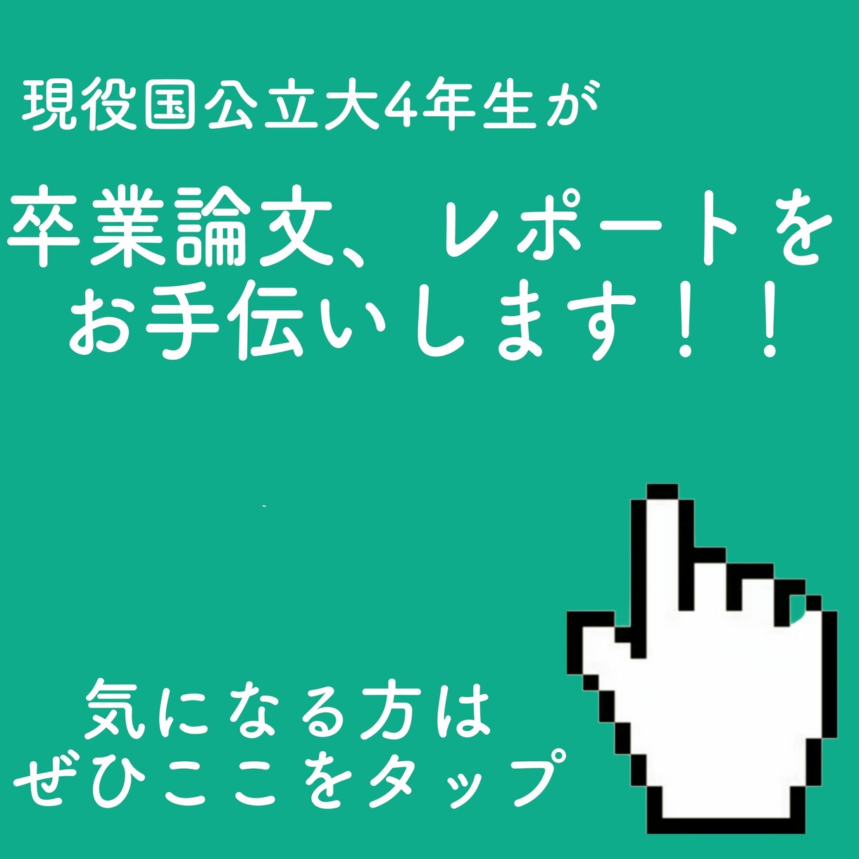 レポート、卒業論文の書き方を提案します 現役国公立大生があなたのレポート、卒業論文の書き方をご提案！ イメージ1