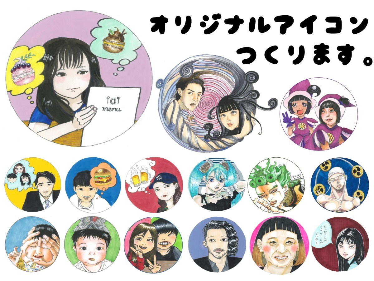 アナタだけのオリジナルアイコンを作ります でオリジナリティのあるSNS用アイコンが欲しい方へ イメージ1