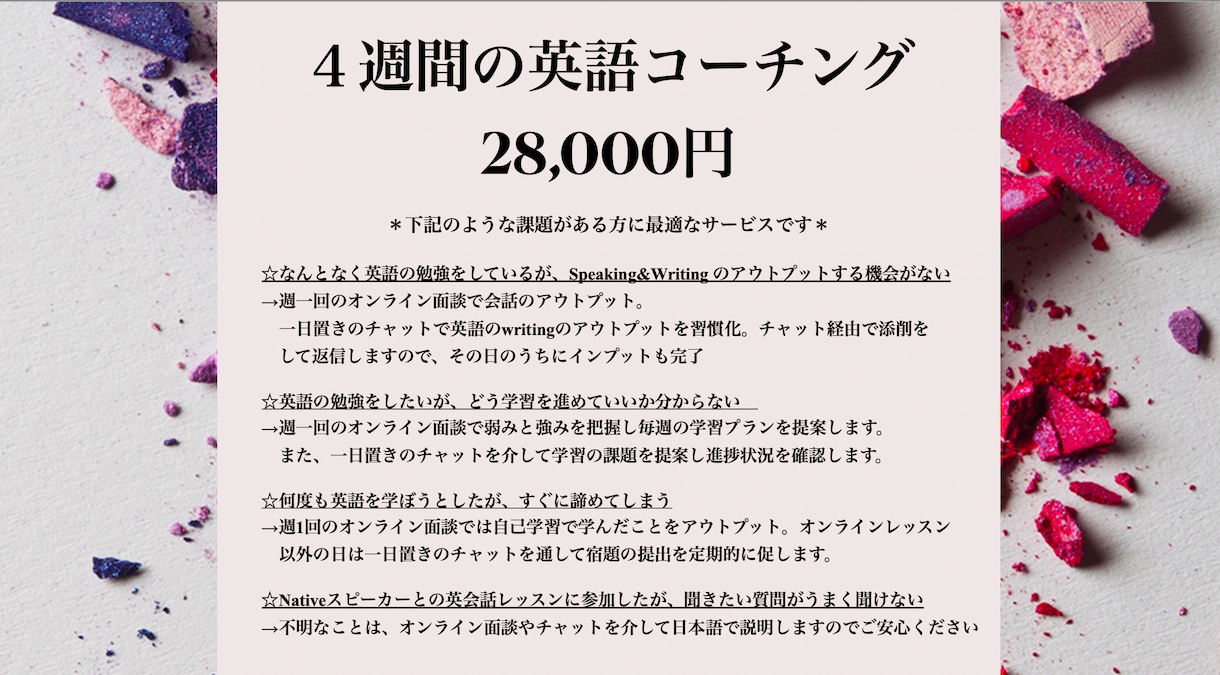 カスタマイズした英語学習コーチングを提供します 毎週のオンラインレッスンとチャットで三日坊主を卒業 イメージ1
