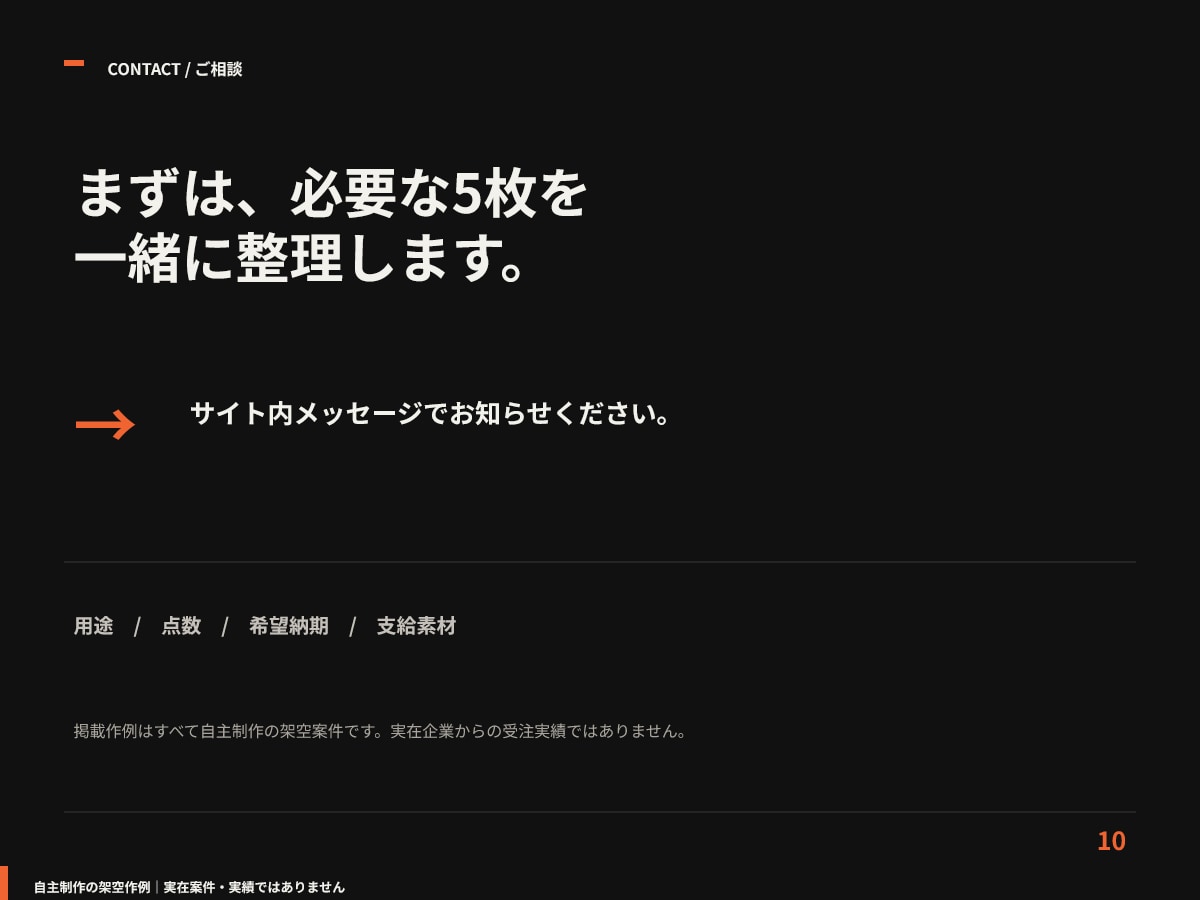施工写真からInstagram投稿5枚を作ります 工務店向け｜5枚＋短い投稿文・修正2回 イメージ10