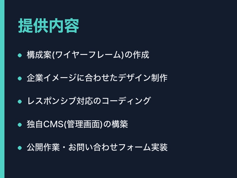 Next.js×SupabaseでHPを制作します 中小企業・店舗向けの高品質なコーポレートサイトを制作 イメージ2