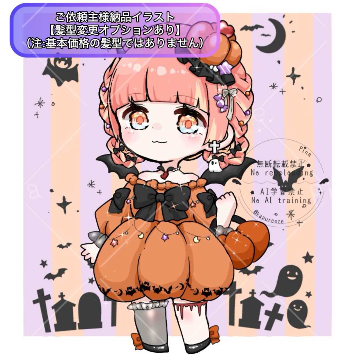 ハロウィンミニキャライラストお描きします オプションで髪型変更してより理想のお姿にカスタムもできます！ イメージ8