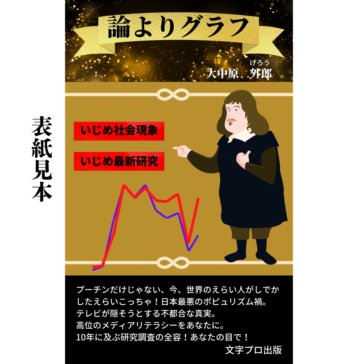 電子書籍制作、文学賞受賞作家が心を込めて承ります 高質なEPUB化は当たり前、高質な文章作成もご希望の方へ イメージ5
