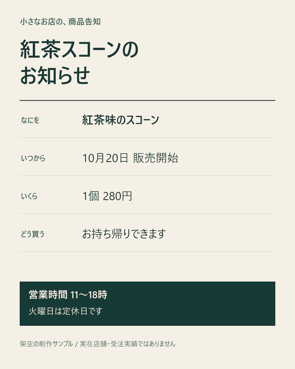 箇条書きからSNS用の図解を1枚作成します お知らせやサービスの情報を、スマホで読みやすく整理 イメージ1