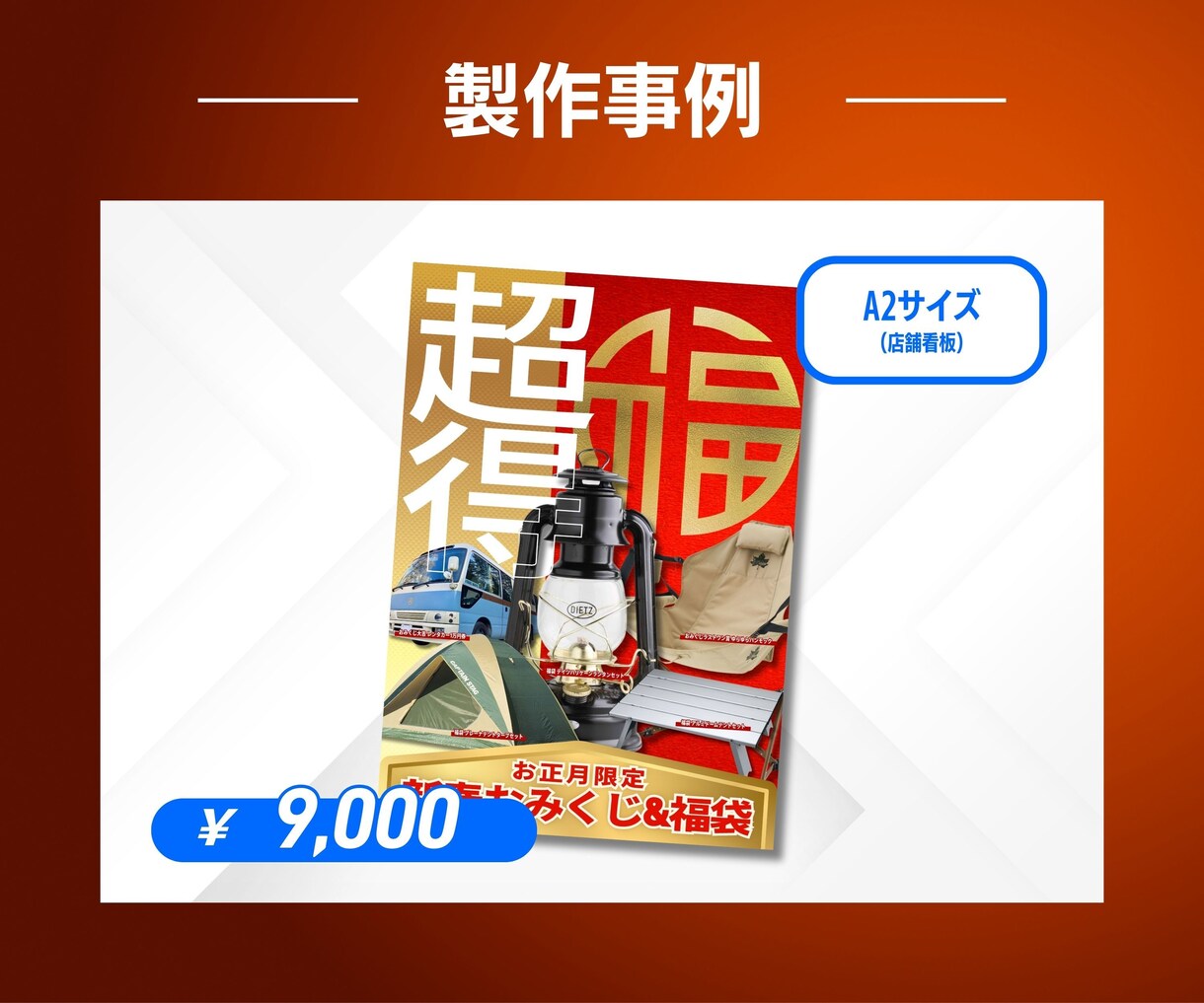 プロが低価格で高品質な看板・ポスター作成します 現役デザイナーが作成！"伝わる"ポスターデザインします！ イメージ4