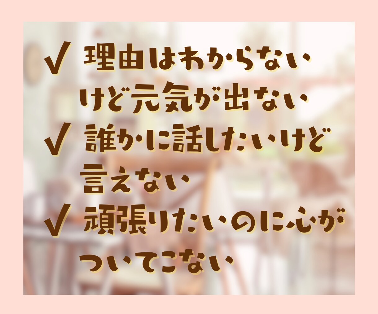 雑談大好きなあなたと一緒に時間を気にせず話します いますぐ気持ちを話したい！そんなあなたにオススメの憩いの時間 イメージ3