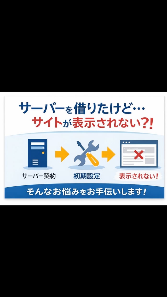 VPSサーバーのトラブル解決します サーバーが動かない、エラーが出るなどのトラブルを解決します。 イメージ2