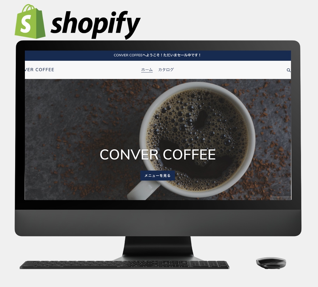 デザイナーがShopifyでECサイト制作承ります Webデザイナー作成のバナーを無料で１つプレゼントします！！ イメージ2